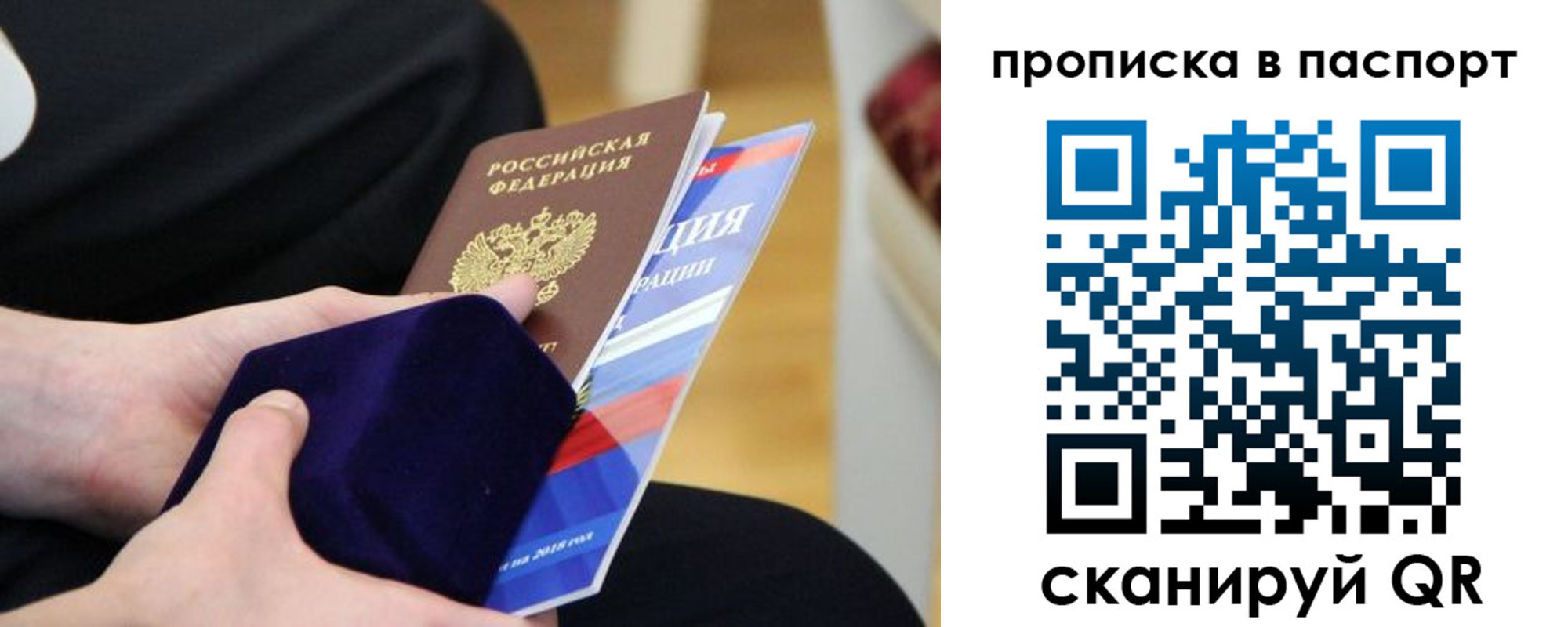 регистрация в Чечне
