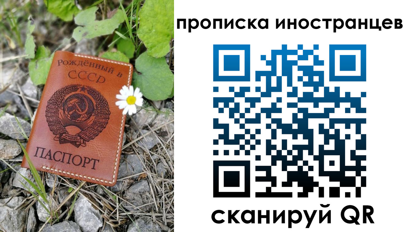временная регистрация законно в Чечне