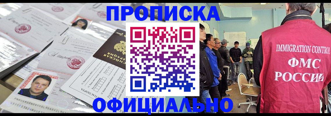 временная регистрация в Чечне