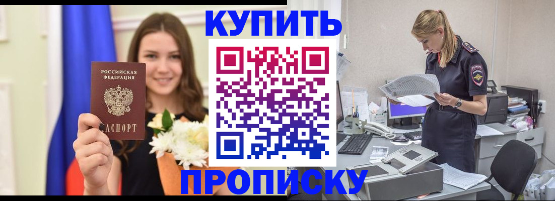 временная регистрация в квартире в Чечне